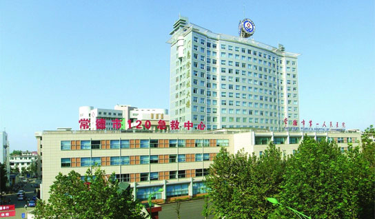 常德第一人民医院