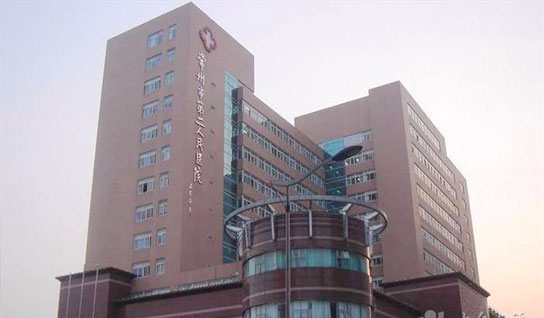 常州第二人民医院南院