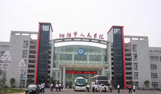 沁阳市人民医院