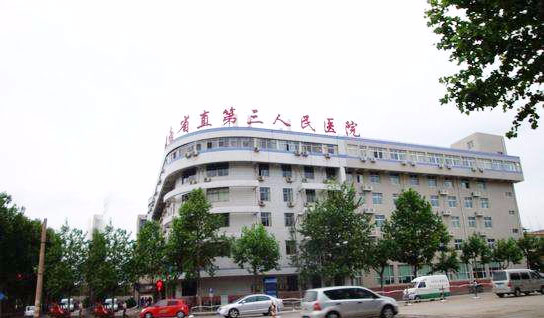 河南省郑州市正光路民生路交叉口省直第三人民医院