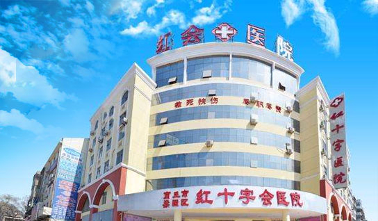 河南省商丘市夏邑县红十字医院