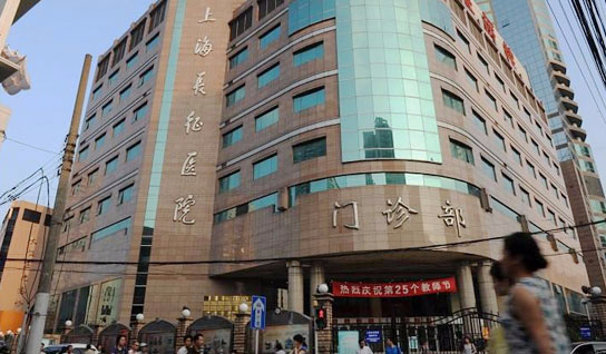 上海长征医院