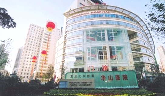 上海华山医院